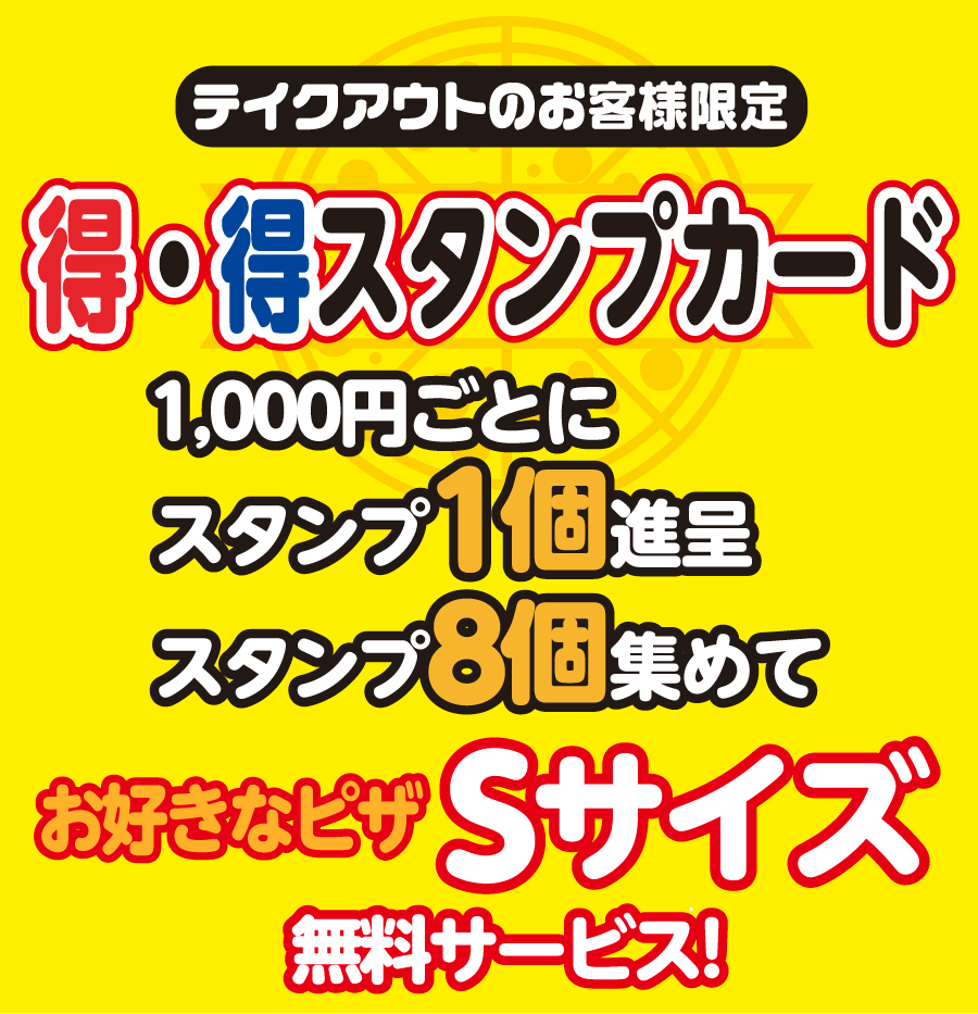 M・Lサイズのみハーフ＆ハーフ\2,160