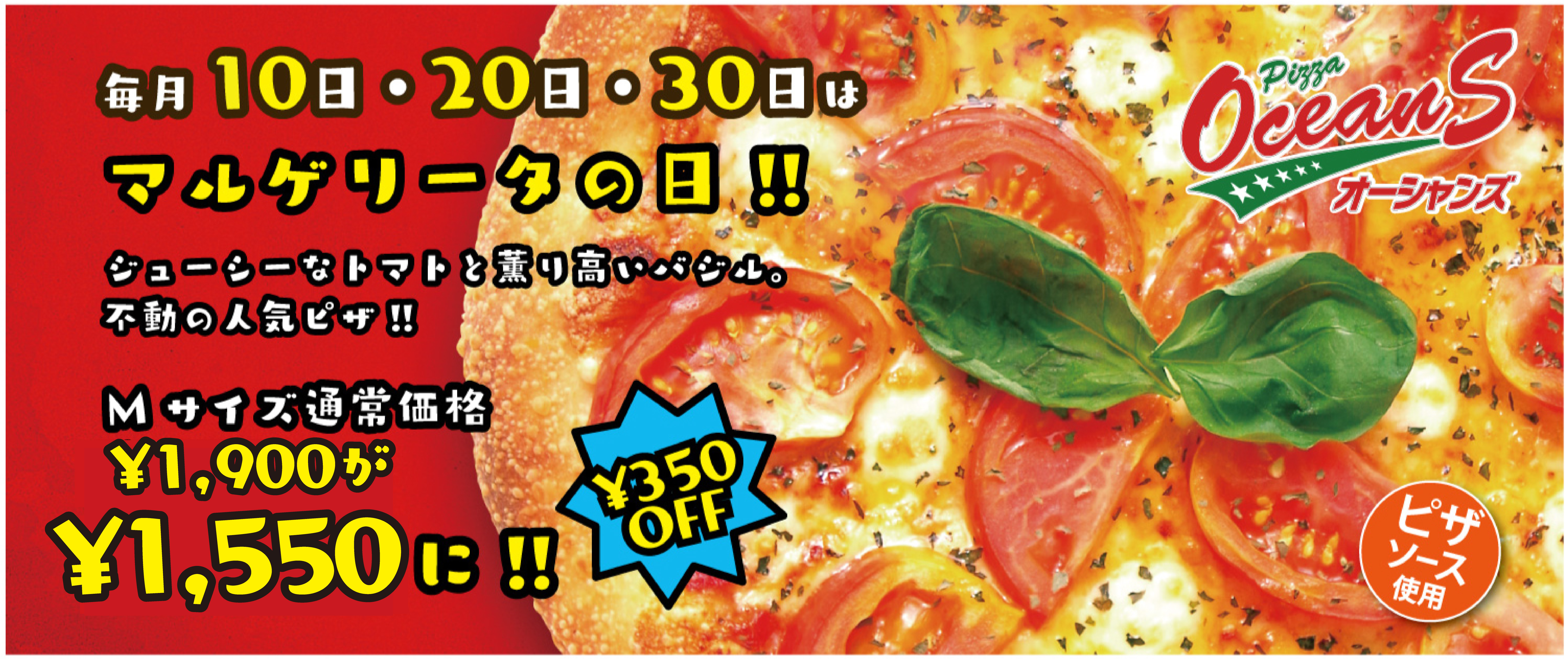 オーシャンイレブンの日